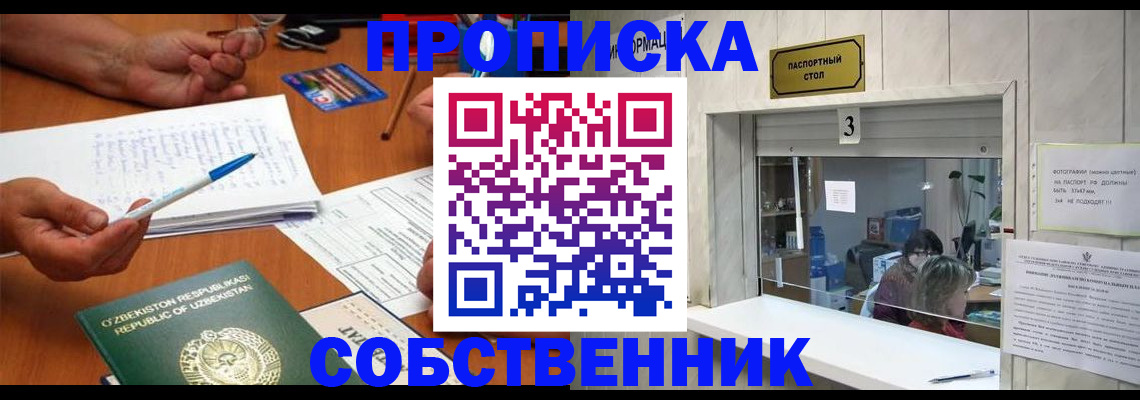 временная регистрация для всех в Аргуне