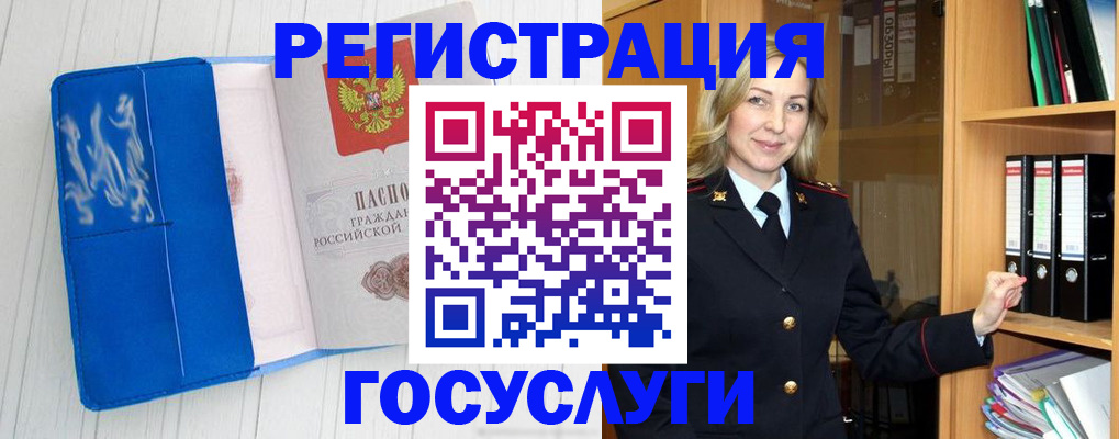 временная прописка в Аргуне