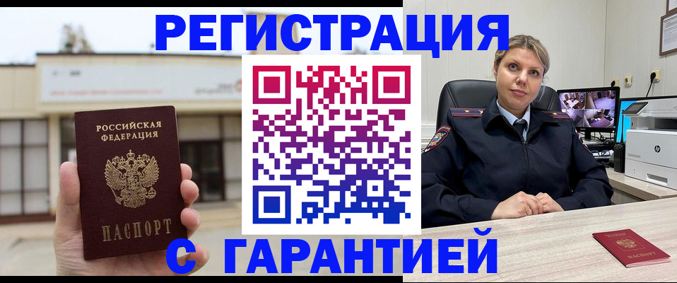 миграционный учет в Аргуне