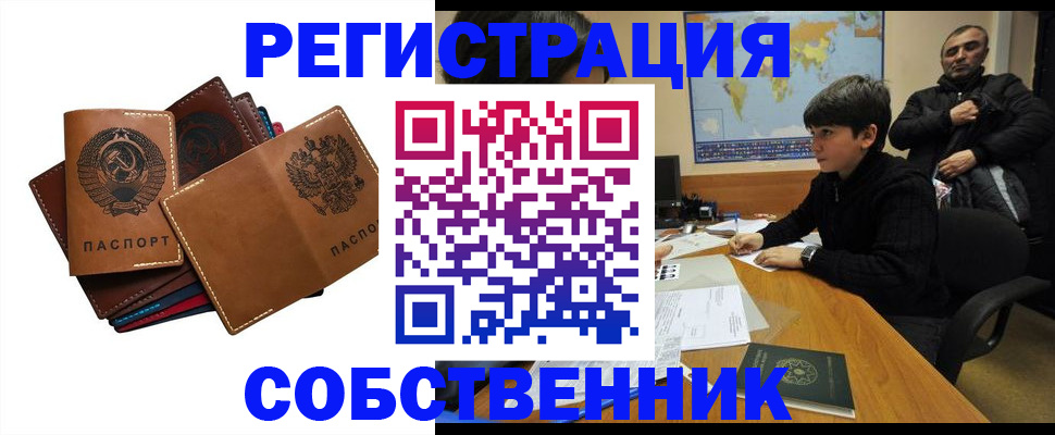 временная регистрация поиск в Аргуне