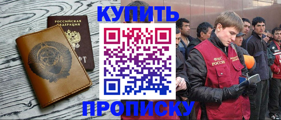 регистрация для школы в Аргуне