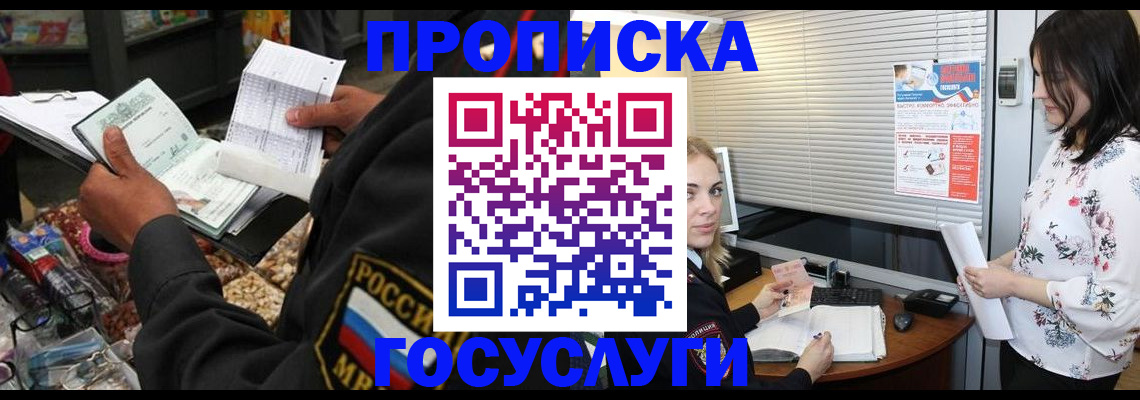 найти адрес прописки в Аргуне