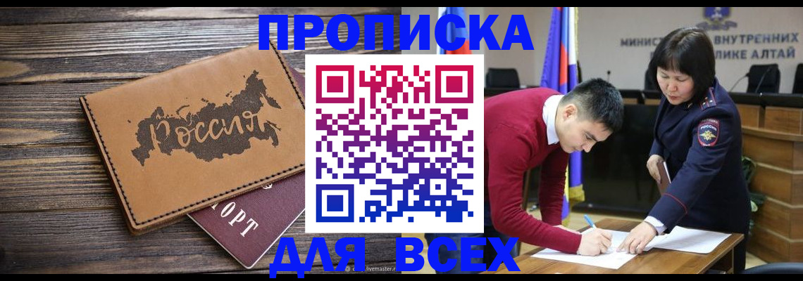 регистрация для дет. сада в Аргуне