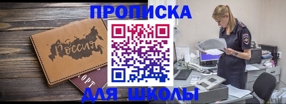 временная регистрация для всех в Аргуне