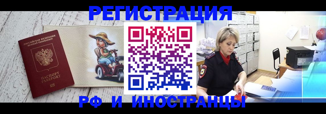 регистрация для дет. сада в Аргуне